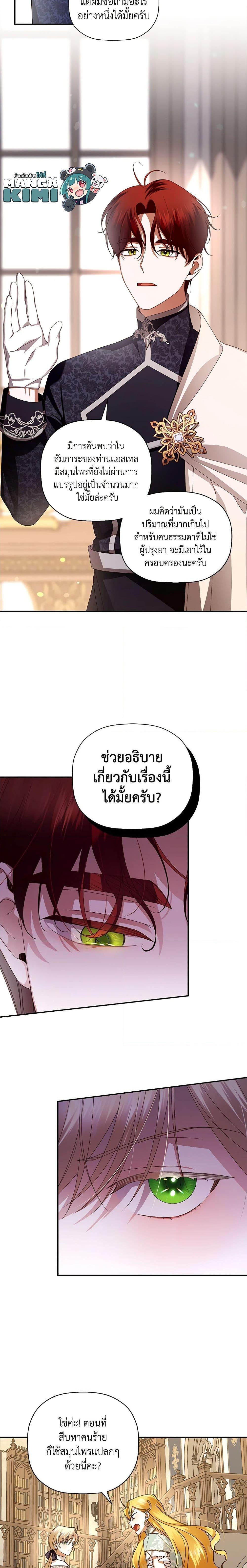 Manga-lc-com อ่านมังงะ อ่านการ์ตูน ออนไลน์ ฟรี How to Hide the Emperor’s Child ตอนที่ 1 2 3 4 5 6 7 8 9 10 11 12 13 14 ฟรี ไม่มีโฆษณา Manga-lc - อ่าน มังงะ อ่าน การ์ตูน ออนไลน์ อ่านมังงะ ฟรี