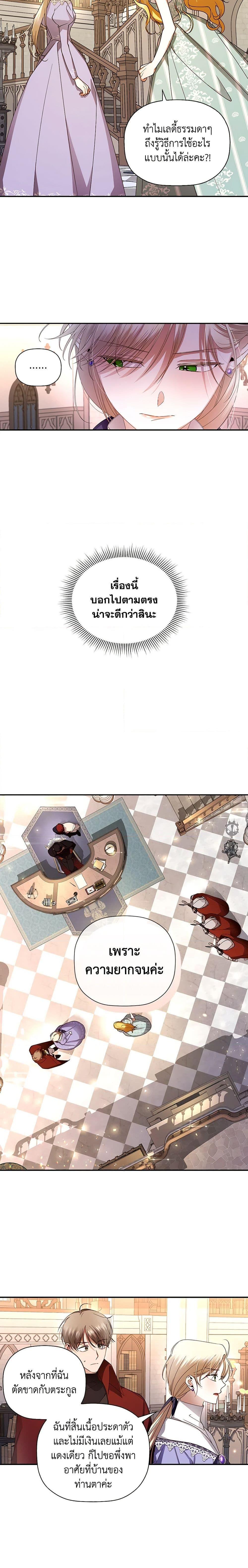 Manga-lc-com อ่านมังงะ อ่านการ์ตูน ออนไลน์ ฟรี How to Hide the Emperor’s Child ตอนที่ 1 2 3 4 5 6 7 8 9 10 11 12 13 14 ฟรี ไม่มีโฆษณา Manga-lc - อ่าน มังงะ อ่าน การ์ตูน ออนไลน์ อ่านมังงะ ฟรี