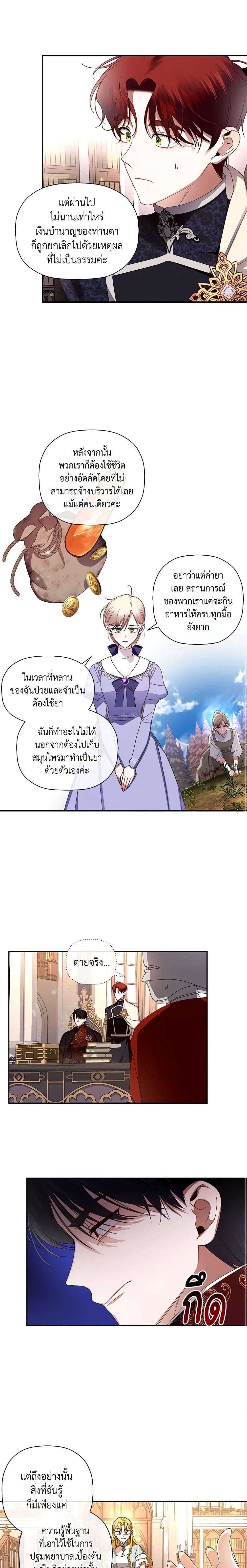 Manga-lc-com อ่านมังงะ อ่านการ์ตูน ออนไลน์ ฟรี How to Hide the Emperor’s Child ตอนที่ 1 2 3 4 5 6 7 8 9 10 11 12 13 14 ฟรี ไม่มีโฆษณา Manga-lc - อ่าน มังงะ อ่าน การ์ตูน ออนไลน์ อ่านมังงะ ฟรี