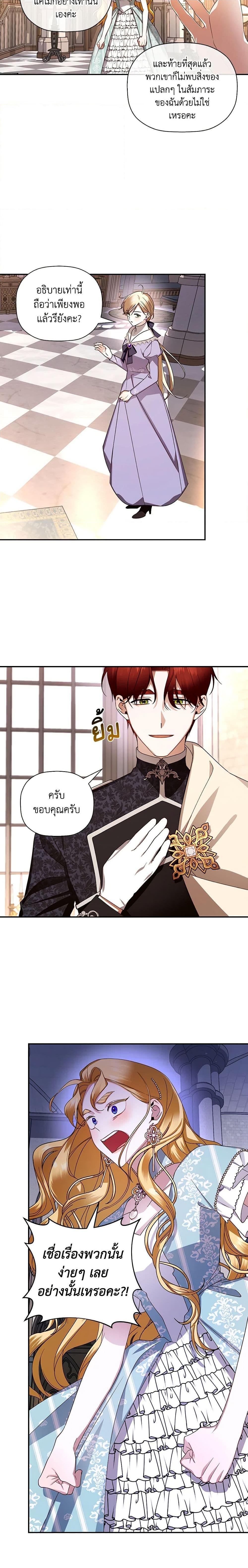 Manga-lc-com อ่านมังงะ อ่านการ์ตูน ออนไลน์ ฟรี How to Hide the Emperor’s Child ตอนที่ 1 2 3 4 5 6 7 8 9 10 11 12 13 14 ฟรี ไม่มีโฆษณา Manga-lc - อ่าน มังงะ อ่าน การ์ตูน ออนไลน์ อ่านมังงะ ฟรี