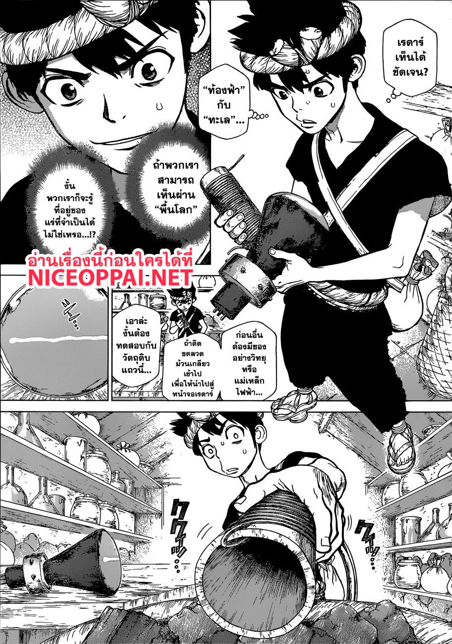 Manga-lc-com อ่านมังงะ อ่านการ์ตูน ออนไลน์ ฟรี Dr.Stone ตอนที่ 1 2 3 4 5 6 7 8 9 10 11 12 13 14 ฟรี ไม่มีโฆษณา Manga-lc - อ่าน มังงะ อ่าน การ์ตูน ออนไลน์ อ่านมังงะ ฟรี