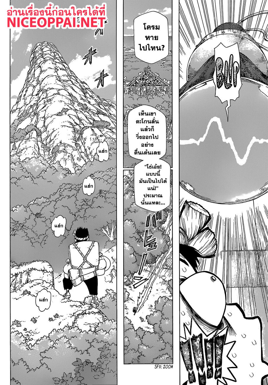 Manga-lc-com อ่านมังงะ อ่านการ์ตูน ออนไลน์ ฟรี Dr.Stone ตอนที่ 1 2 3 4 5 6 7 8 9 10 11 12 13 14 ฟรี ไม่มีโฆษณา Manga-lc - อ่าน มังงะ อ่าน การ์ตูน ออนไลน์ อ่านมังงะ ฟรี