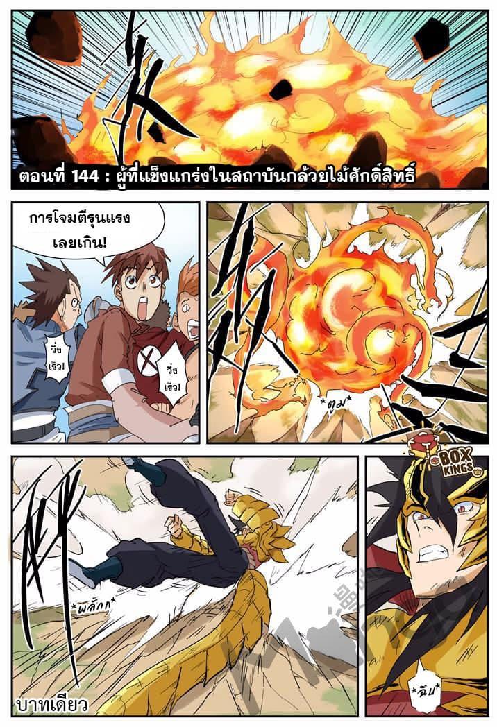 Manga-lc-com อ่านมังงะ อ่านการ์ตูน ออนไลน์ ฟรี Tales of Demons and Gods ตอนที่ 1 2 3 4 5 6 7 8 9 10 11 12 13 14 ฟรี ไม่มีโฆษณา Manga-lc - อ่าน มังงะ อ่าน การ์ตูน ออนไลน์ อ่านมังงะ ฟรี