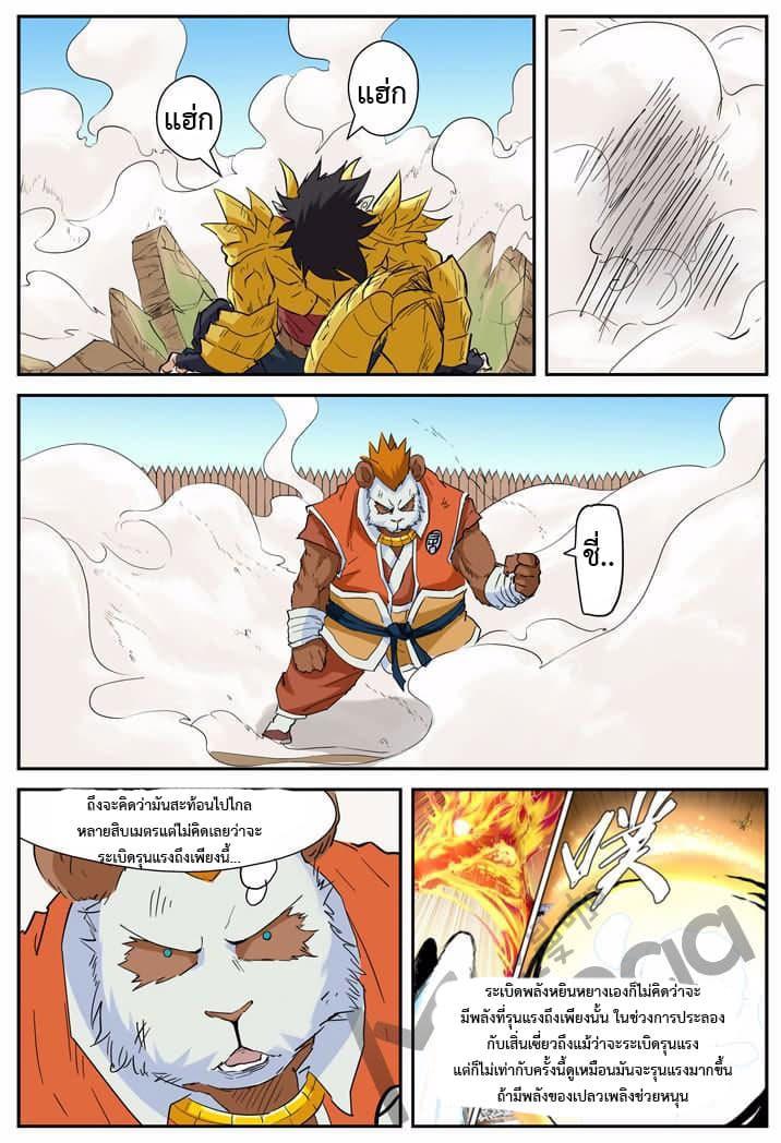 Manga-lc-com อ่านมังงะ อ่านการ์ตูน ออนไลน์ ฟรี Tales of Demons and Gods ตอนที่ 1 2 3 4 5 6 7 8 9 10 11 12 13 14 ฟรี ไม่มีโฆษณา Manga-lc - อ่าน มังงะ อ่าน การ์ตูน ออนไลน์ อ่านมังงะ ฟรี