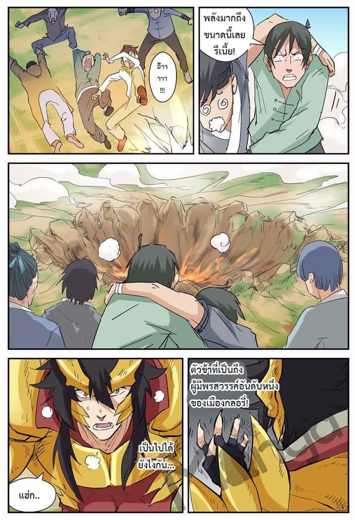 Manga-lc-com อ่านมังงะ อ่านการ์ตูน ออนไลน์ ฟรี Tales of Demons and Gods ตอนที่ 1 2 3 4 5 6 7 8 9 10 11 12 13 14 ฟรี ไม่มีโฆษณา Manga-lc - อ่าน มังงะ อ่าน การ์ตูน ออนไลน์ อ่านมังงะ ฟรี