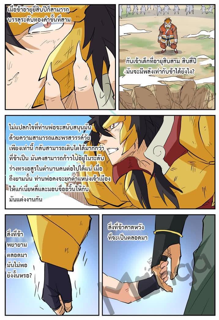 Manga-lc-com อ่านมังงะ อ่านการ์ตูน ออนไลน์ ฟรี Tales of Demons and Gods ตอนที่ 1 2 3 4 5 6 7 8 9 10 11 12 13 14 ฟรี ไม่มีโฆษณา Manga-lc - อ่าน มังงะ อ่าน การ์ตูน ออนไลน์ อ่านมังงะ ฟรี