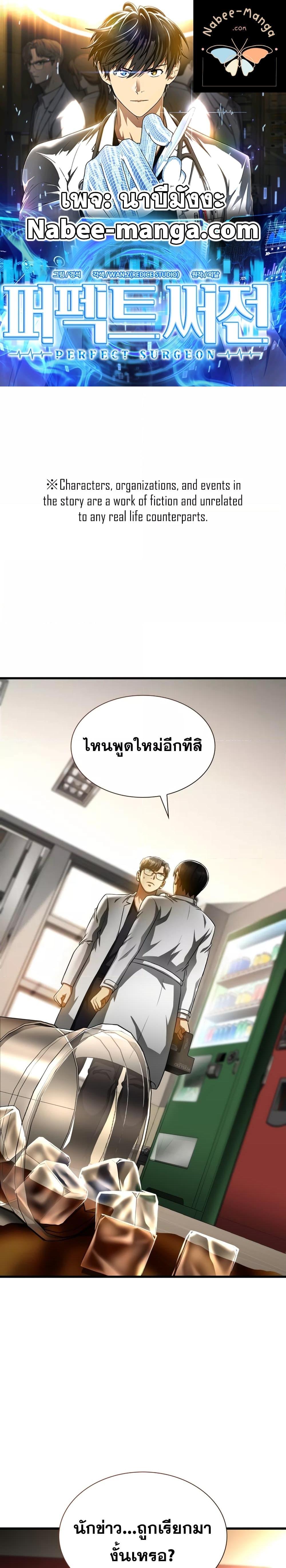 Manga-lc-com อ่านมังงะ อ่านการ์ตูน ออนไลน์ ฟรี PerfectSurgeon ตอนที่ 1 2 3 4 5 6 7 8 9 10 11 12 13 14 ฟรี ไม่มีโฆษณา Manga-lc - อ่าน มังงะ อ่าน การ์ตูน ออนไลน์ อ่านมังงะ ฟรี