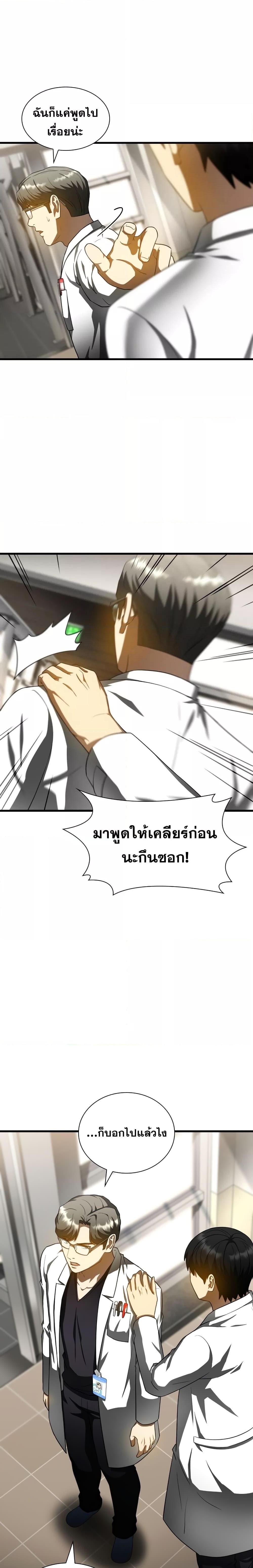Manga-lc-com อ่านมังงะ อ่านการ์ตูน ออนไลน์ ฟรี PerfectSurgeon ตอนที่ 1 2 3 4 5 6 7 8 9 10 11 12 13 14 ฟรี ไม่มีโฆษณา Manga-lc - อ่าน มังงะ อ่าน การ์ตูน ออนไลน์ อ่านมังงะ ฟรี