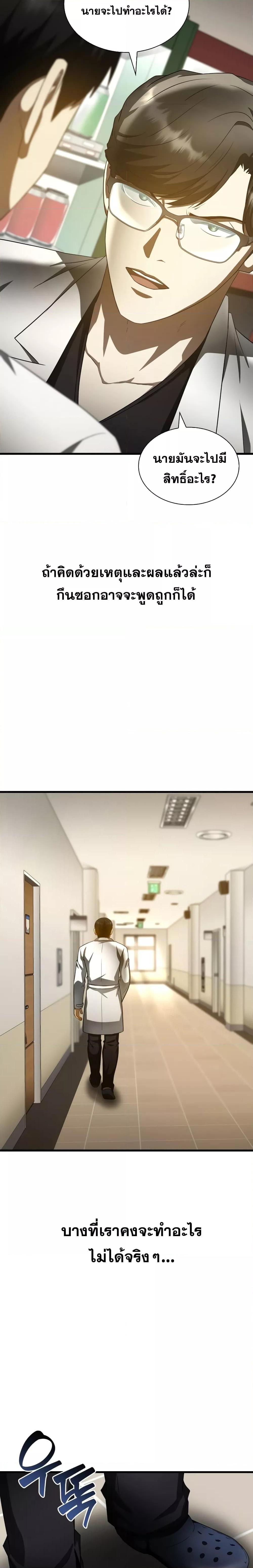 Manga-lc-com อ่านมังงะ อ่านการ์ตูน ออนไลน์ ฟรี PerfectSurgeon ตอนที่ 1 2 3 4 5 6 7 8 9 10 11 12 13 14 ฟรี ไม่มีโฆษณา Manga-lc - อ่าน มังงะ อ่าน การ์ตูน ออนไลน์ อ่านมังงะ ฟรี