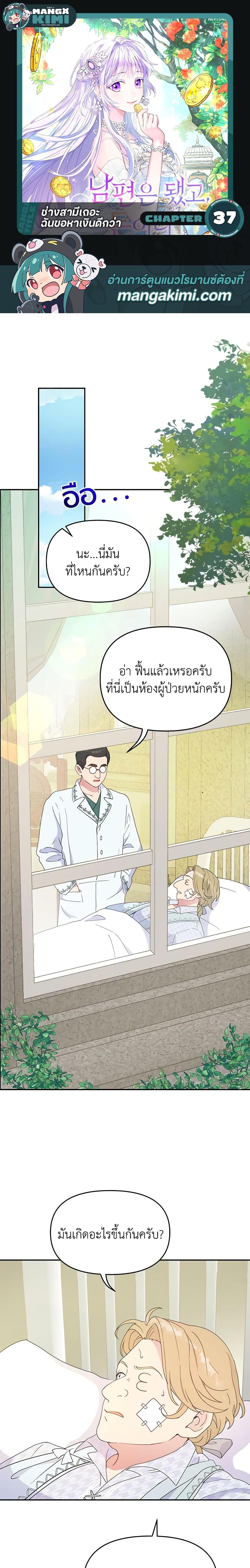 Manga-lc-com อ่านมังงะ อ่านการ์ตูน ออนไลน์ ฟรี Forget My Husband, I’ll Go Make Money ตอนที่ 1 2 3 4 5 6 7 8 9 10 11 12 13 14 ฟรี ไม่มีโฆษณา Manga-lc - อ่าน มังงะ อ่าน การ์ตูน ออนไลน์ อ่านมังงะ ฟรี