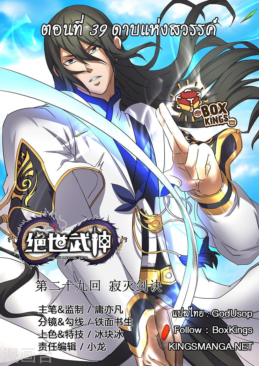 Manga-lc-com อ่านมังงะ อ่านการ์ตูน ออนไลน์ ฟรี God of Martial Arts ตอนที่ 1 2 3 4 5 6 7 8 9 10 11 12 13 14 ฟรี ไม่มีโฆษณา Manga-lc - อ่าน มังงะ อ่าน การ์ตูน ออนไลน์ อ่านมังงะ ฟรี