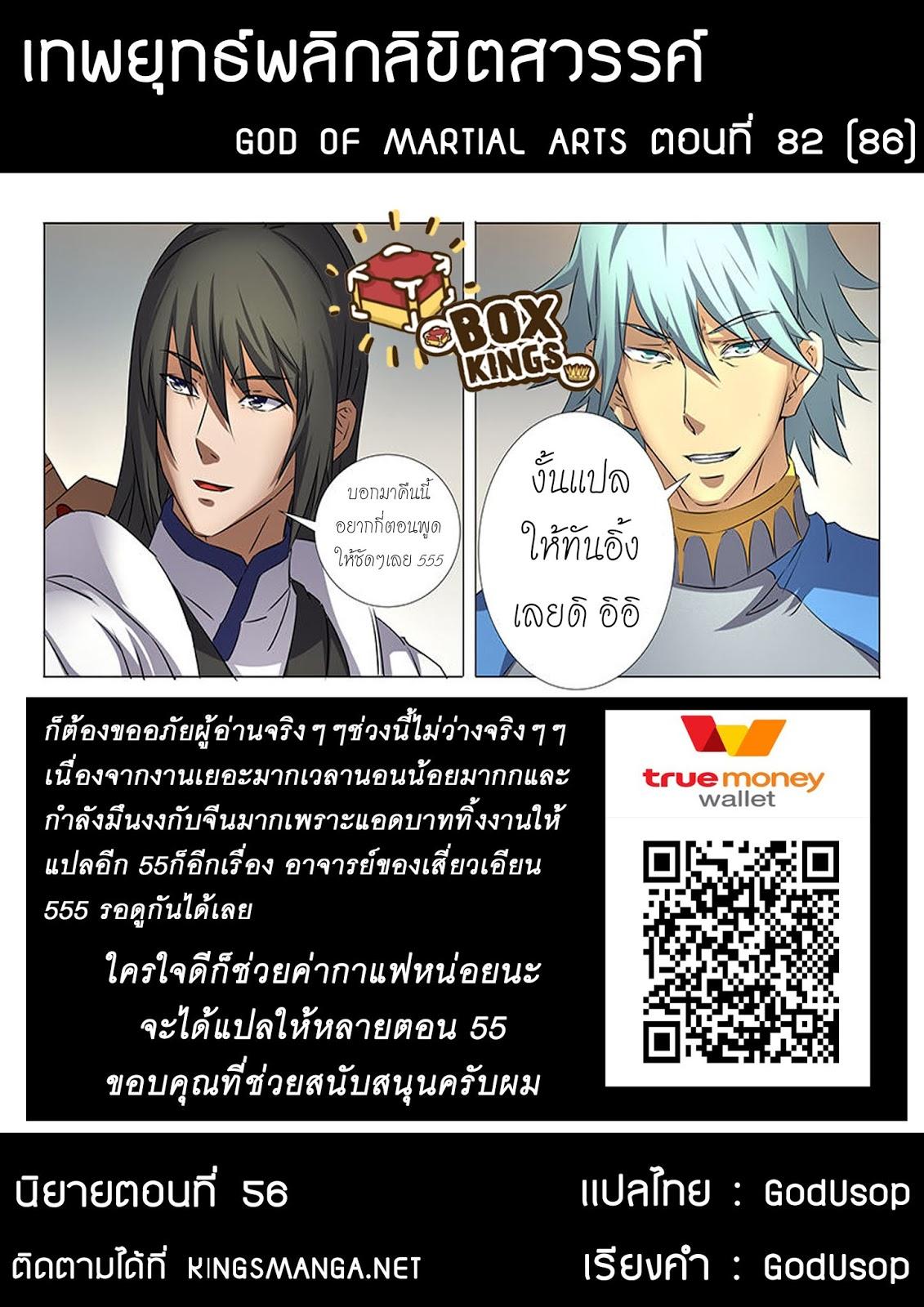 Manga-lc-com อ่านมังงะ อ่านการ์ตูน ออนไลน์ ฟรี God of Martial Arts ตอนที่ 1 2 3 4 5 6 7 8 9 10 11 12 13 14 ฟรี ไม่มีโฆษณา Manga-lc - อ่าน มังงะ อ่าน การ์ตูน ออนไลน์ อ่านมังงะ ฟรี