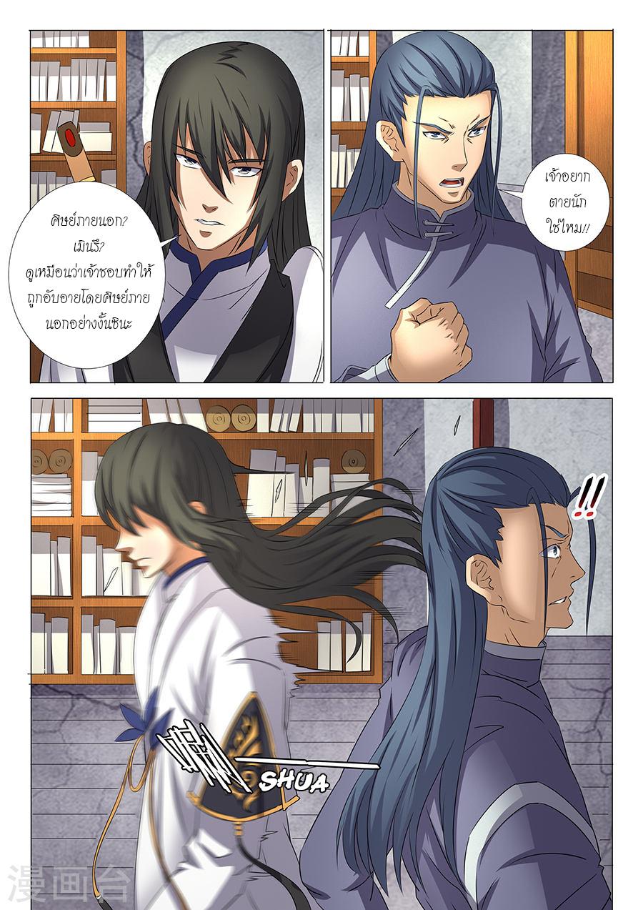 Manga-lc-com อ่านมังงะ อ่านการ์ตูน ออนไลน์ ฟรี God of Martial Arts ตอนที่ 1 2 3 4 5 6 7 8 9 10 11 12 13 14 ฟรี ไม่มีโฆษณา Manga-lc - อ่าน มังงะ อ่าน การ์ตูน ออนไลน์ อ่านมังงะ ฟรี