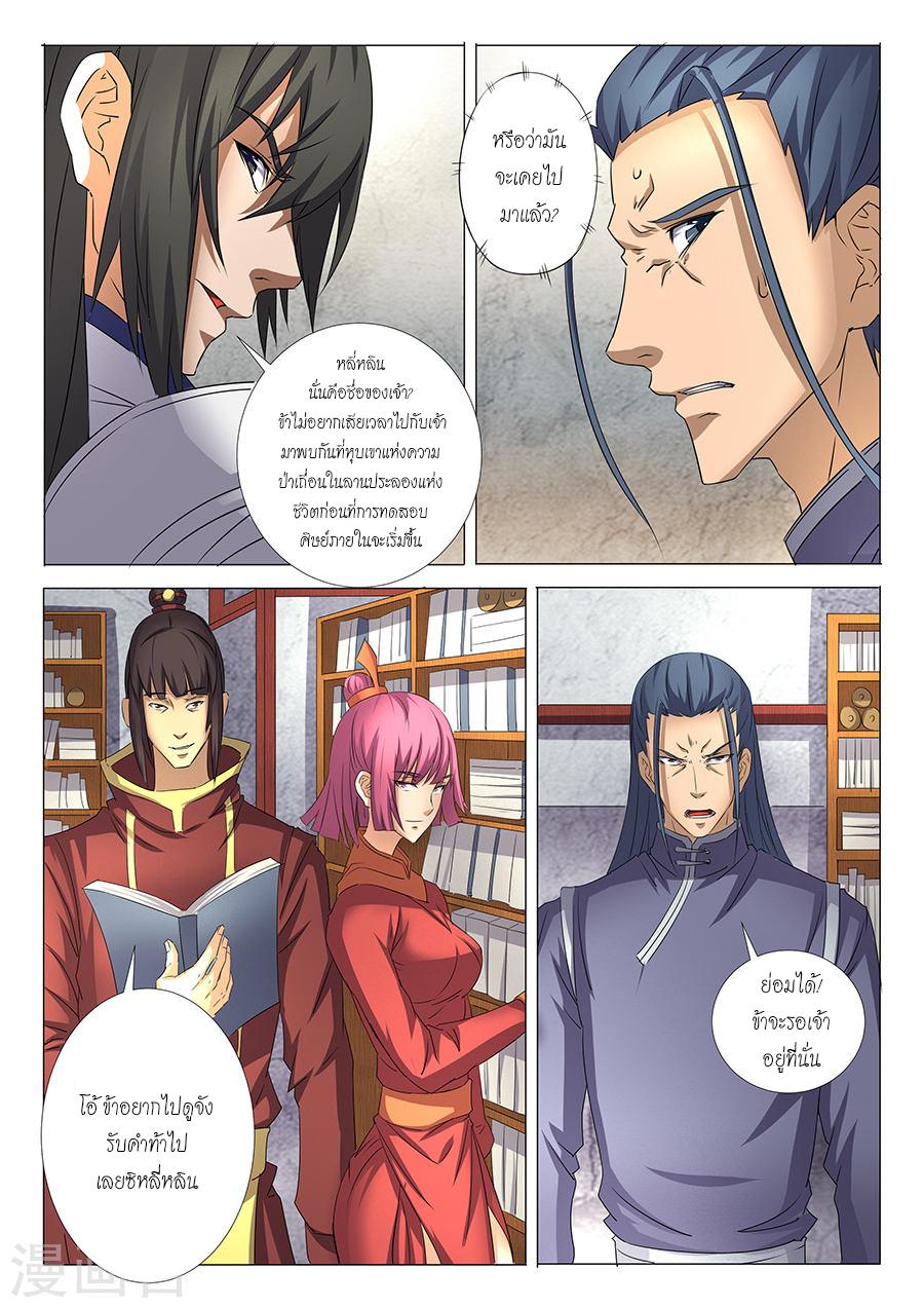 Manga-lc-com อ่านมังงะ อ่านการ์ตูน ออนไลน์ ฟรี God of Martial Arts ตอนที่ 1 2 3 4 5 6 7 8 9 10 11 12 13 14 ฟรี ไม่มีโฆษณา Manga-lc - อ่าน มังงะ อ่าน การ์ตูน ออนไลน์ อ่านมังงะ ฟรี