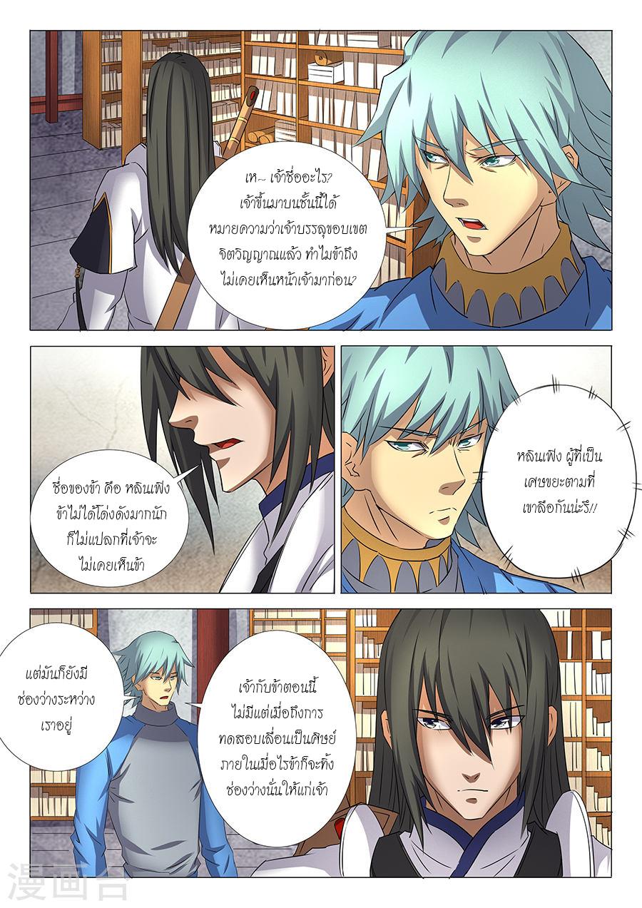 Manga-lc-com อ่านมังงะ อ่านการ์ตูน ออนไลน์ ฟรี God of Martial Arts ตอนที่ 1 2 3 4 5 6 7 8 9 10 11 12 13 14 ฟรี ไม่มีโฆษณา Manga-lc - อ่าน มังงะ อ่าน การ์ตูน ออนไลน์ อ่านมังงะ ฟรี