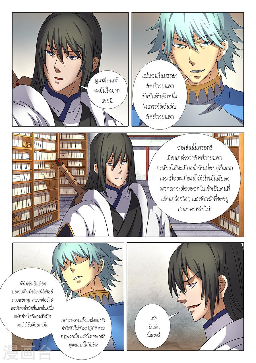 Manga-lc-com อ่านมังงะ อ่านการ์ตูน ออนไลน์ ฟรี God of Martial Arts ตอนที่ 1 2 3 4 5 6 7 8 9 10 11 12 13 14 ฟรี ไม่มีโฆษณา Manga-lc - อ่าน มังงะ อ่าน การ์ตูน ออนไลน์ อ่านมังงะ ฟรี