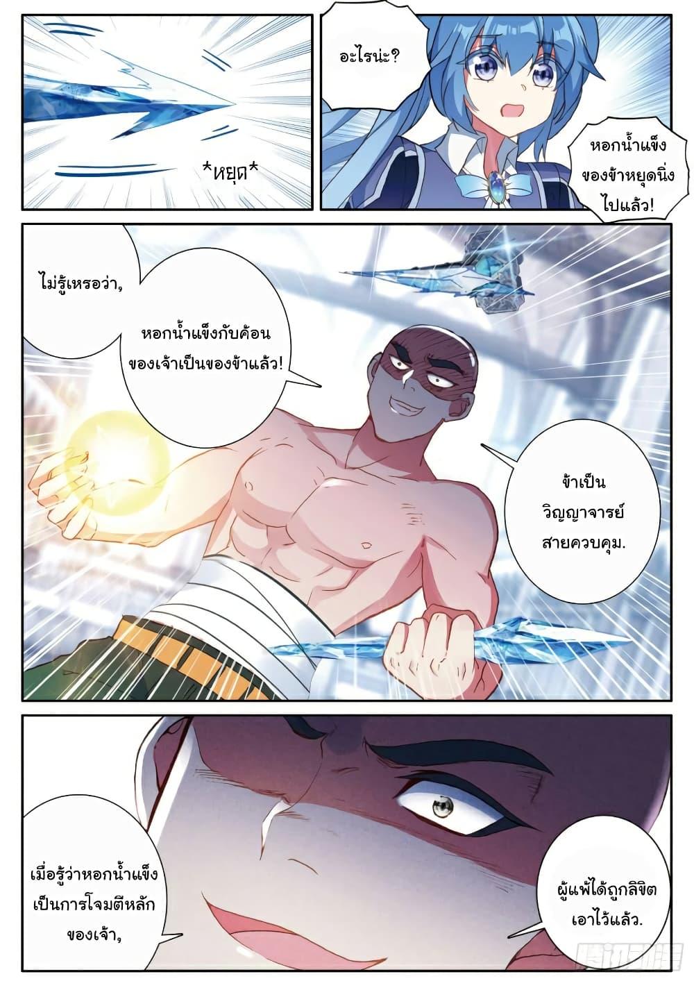 Manga-lc-com อ่านมังงะ อ่านการ์ตูน ออนไลน์ ฟรี Douluo Dalu 3 The Legend of the Dragon King ตอนที่ 1 2 3 4 5 6 7 8 9 10 11 12 13 14 ฟรี ไม่มีโฆษณา Manga-lc - อ่าน มังงะ อ่าน การ์ตูน ออนไลน์ อ่านมังงะ ฟรี