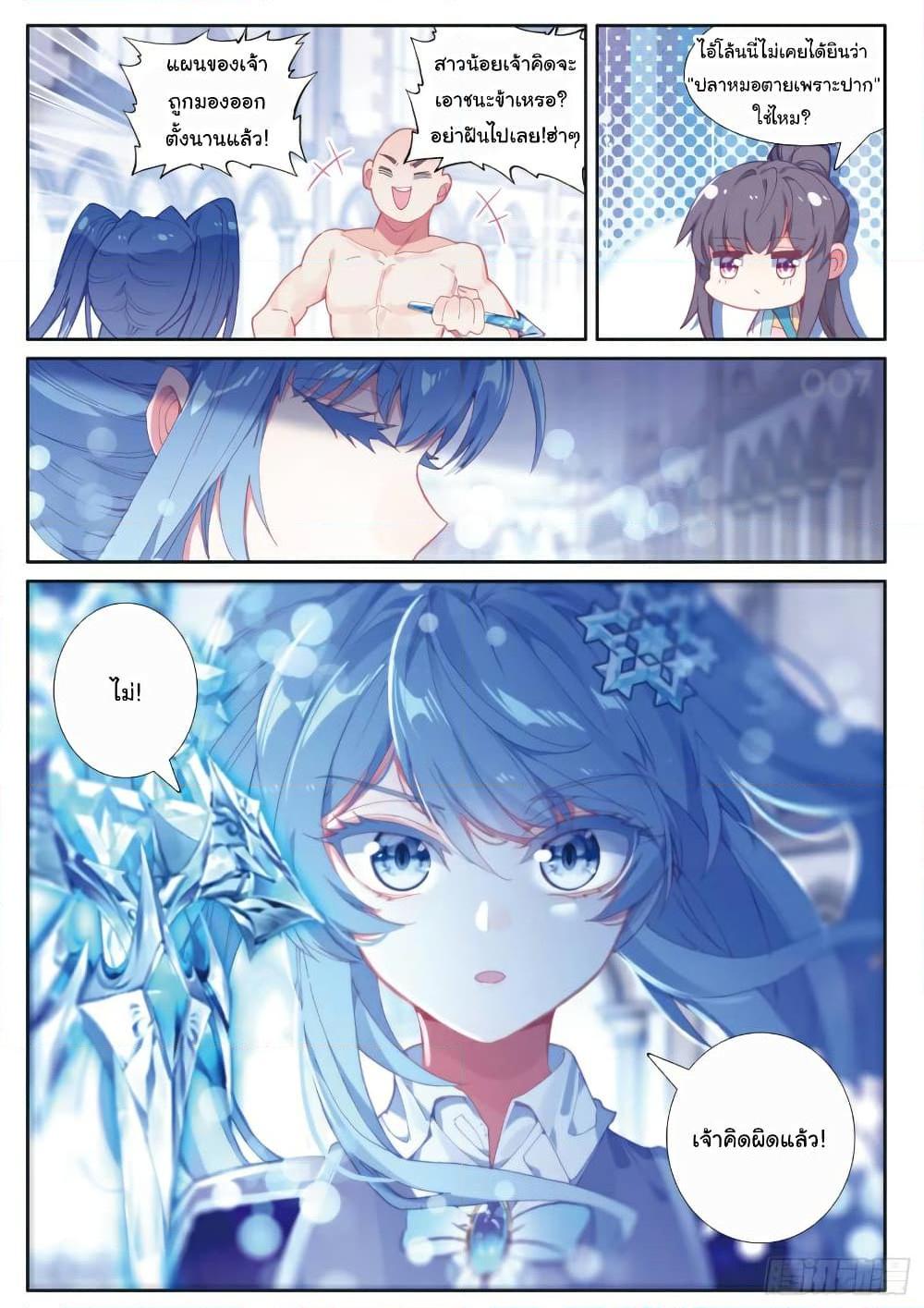 Manga-lc-com อ่านมังงะ อ่านการ์ตูน ออนไลน์ ฟรี Douluo Dalu 3 The Legend of the Dragon King ตอนที่ 1 2 3 4 5 6 7 8 9 10 11 12 13 14 ฟรี ไม่มีโฆษณา Manga-lc - อ่าน มังงะ อ่าน การ์ตูน ออนไลน์ อ่านมังงะ ฟรี