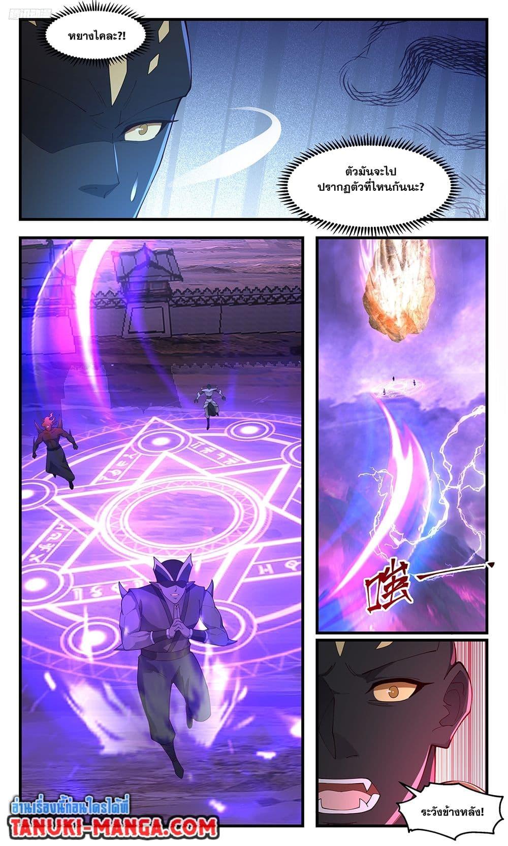 Manga-lc-com อ่านมังงะ อ่านการ์ตูน ออนไลน์ ฟรี Martial Peak เทพยุทธ์เหนือโลก ตอนที่ 1 2 3 4 5 6 7 8 9 10 11 12 13 14 ฟรี ไม่มีโฆษณา Manga-lc - อ่าน มังงะ อ่าน การ์ตูน ออนไลน์ อ่านมังงะ ฟรี