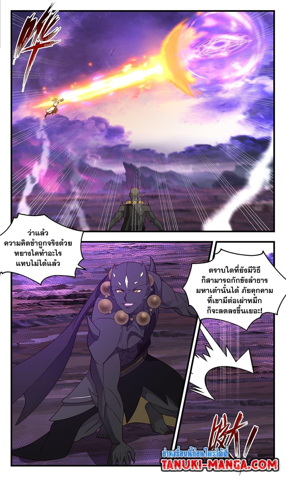 Manga-lc-com อ่านมังงะ อ่านการ์ตูน ออนไลน์ ฟรี Martial Peak เทพยุทธ์เหนือโลก ตอนที่ 1 2 3 4 5 6 7 8 9 10 11 12 13 14 ฟรี ไม่มีโฆษณา Manga-lc - อ่าน มังงะ อ่าน การ์ตูน ออนไลน์ อ่านมังงะ ฟรี