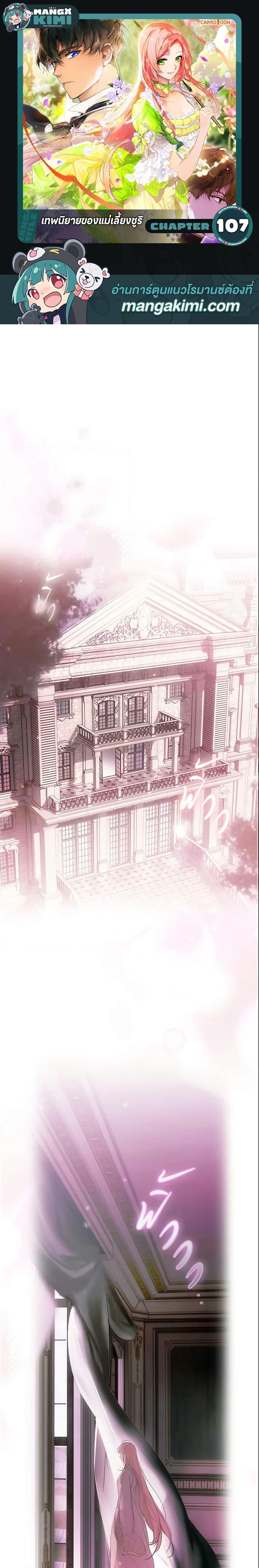 Manga-lc-com อ่านมังงะ อ่านการ์ตูน ออนไลน์ ฟรี The Fantasie of a Stepmother ตอนที่ 1 2 3 4 5 6 7 8 9 10 11 12 13 14 ฟรี ไม่มีโฆษณา Manga-lc - อ่าน มังงะ อ่าน การ์ตูน ออนไลน์ อ่านมังงะ ฟรี