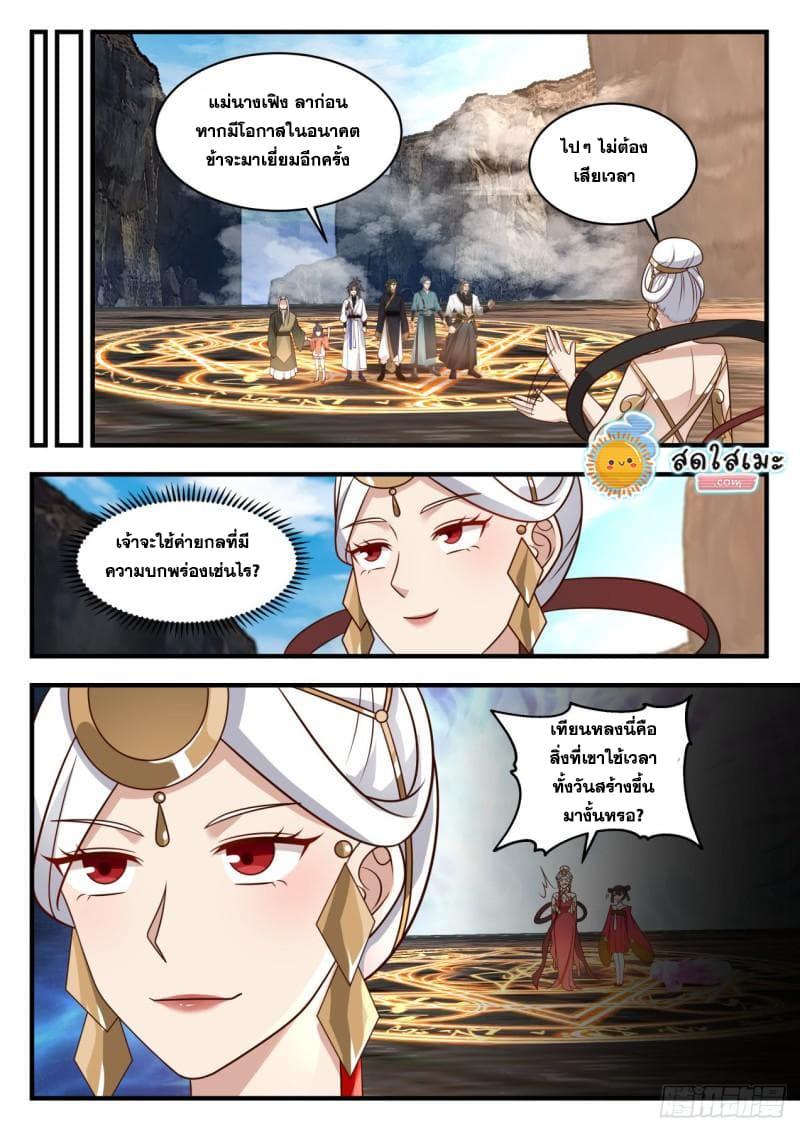 Manga-lc-com อ่านมังงะ อ่านการ์ตูน ออนไลน์ ฟรี Martial Peak ตอนที่ 1 2 3 4 5 6 7 8 9 10 11 12 13 14 ฟรี ไม่มีโฆษณา Manga-lc - อ่าน มังงะ อ่าน การ์ตูน ออนไลน์ อ่านมังงะ ฟรี