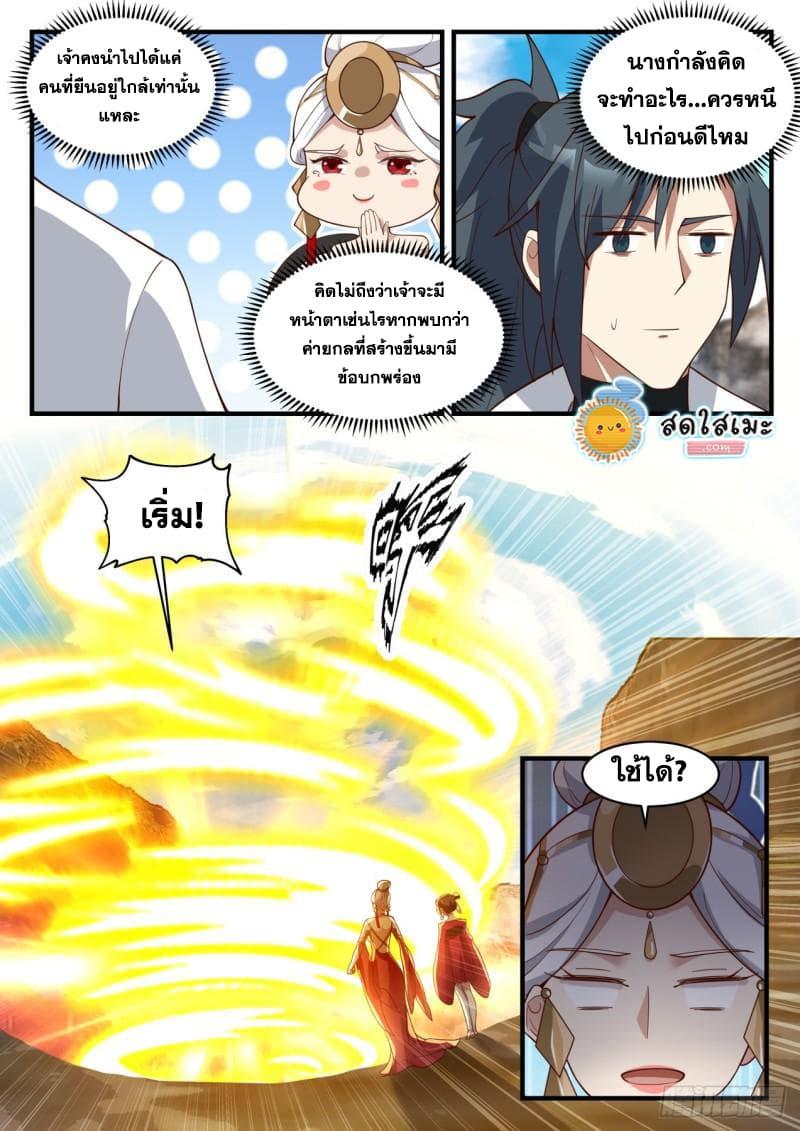 Manga-lc-com อ่านมังงะ อ่านการ์ตูน ออนไลน์ ฟรี Martial Peak ตอนที่ 1 2 3 4 5 6 7 8 9 10 11 12 13 14 ฟรี ไม่มีโฆษณา Manga-lc - อ่าน มังงะ อ่าน การ์ตูน ออนไลน์ อ่านมังงะ ฟรี