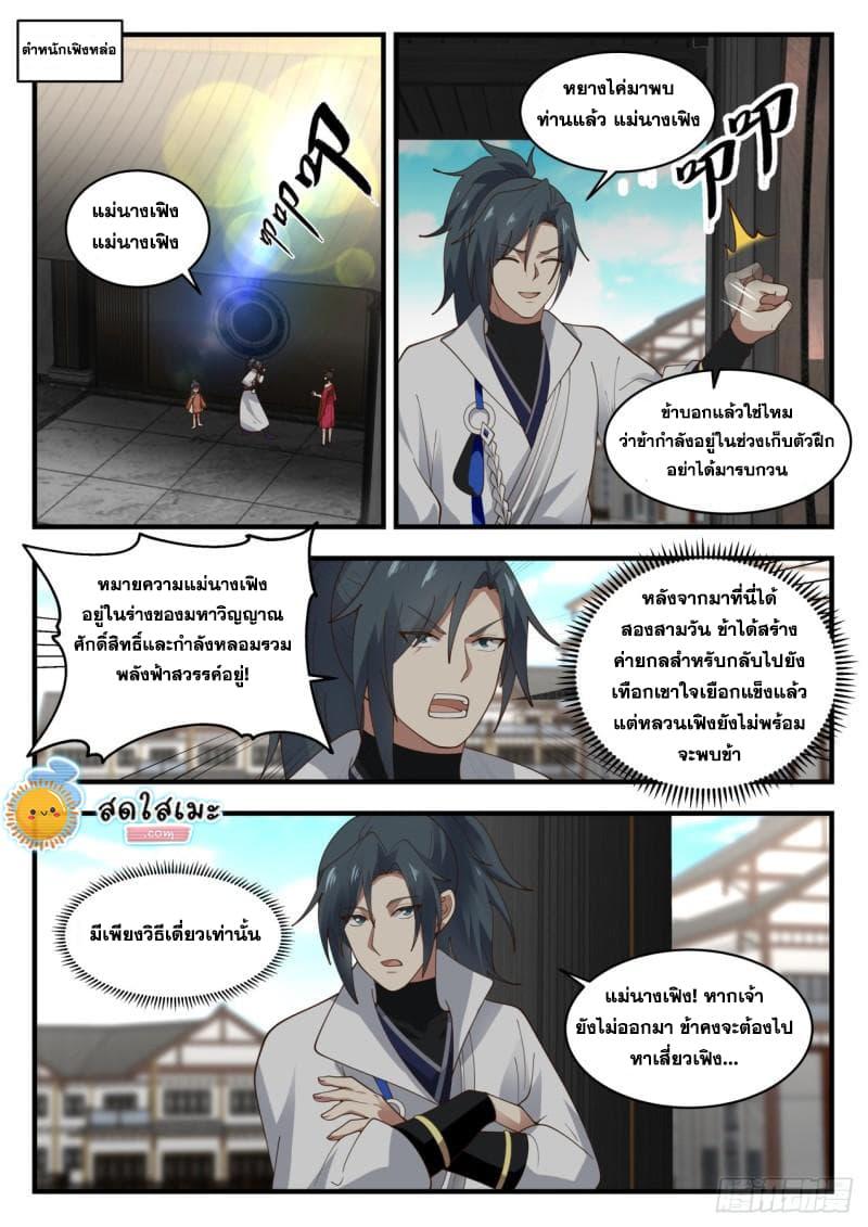 Manga-lc-com อ่านมังงะ อ่านการ์ตูน ออนไลน์ ฟรี Martial Peak ตอนที่ 1 2 3 4 5 6 7 8 9 10 11 12 13 14 ฟรี ไม่มีโฆษณา Manga-lc - อ่าน มังงะ อ่าน การ์ตูน ออนไลน์ อ่านมังงะ ฟรี