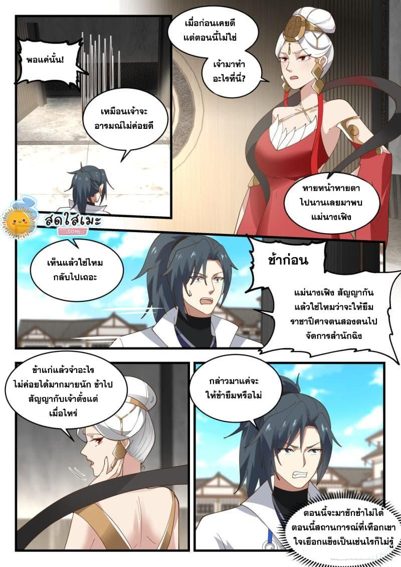 Manga-lc-com อ่านมังงะ อ่านการ์ตูน ออนไลน์ ฟรี Martial Peak ตอนที่ 1 2 3 4 5 6 7 8 9 10 11 12 13 14 ฟรี ไม่มีโฆษณา Manga-lc - อ่าน มังงะ อ่าน การ์ตูน ออนไลน์ อ่านมังงะ ฟรี
