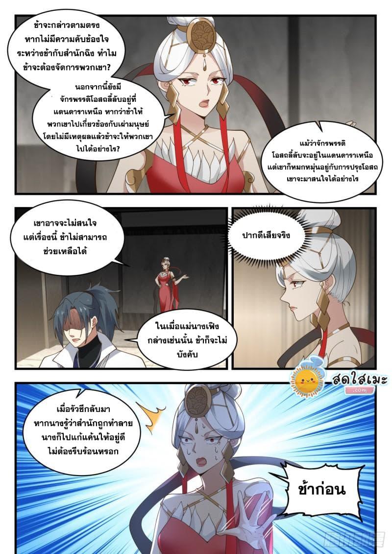 Manga-lc-com อ่านมังงะ อ่านการ์ตูน ออนไลน์ ฟรี Martial Peak ตอนที่ 1 2 3 4 5 6 7 8 9 10 11 12 13 14 ฟรี ไม่มีโฆษณา Manga-lc - อ่าน มังงะ อ่าน การ์ตูน ออนไลน์ อ่านมังงะ ฟรี