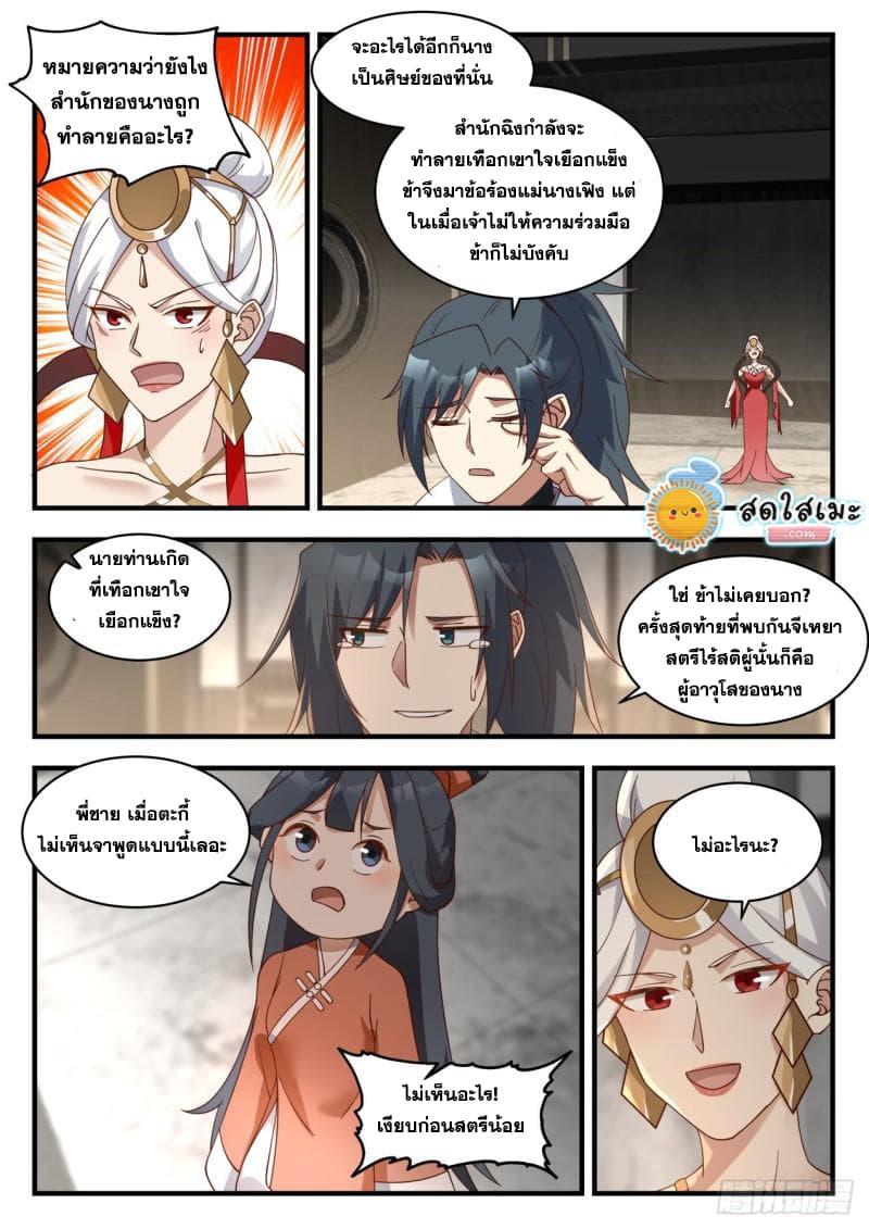 Manga-lc-com อ่านมังงะ อ่านการ์ตูน ออนไลน์ ฟรี Martial Peak ตอนที่ 1 2 3 4 5 6 7 8 9 10 11 12 13 14 ฟรี ไม่มีโฆษณา Manga-lc - อ่าน มังงะ อ่าน การ์ตูน ออนไลน์ อ่านมังงะ ฟรี