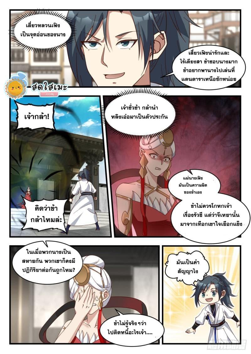 Manga-lc-com อ่านมังงะ อ่านการ์ตูน ออนไลน์ ฟรี Martial Peak ตอนที่ 1 2 3 4 5 6 7 8 9 10 11 12 13 14 ฟรี ไม่มีโฆษณา Manga-lc - อ่าน มังงะ อ่าน การ์ตูน ออนไลน์ อ่านมังงะ ฟรี