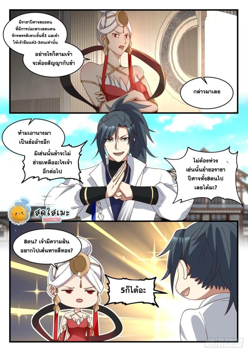 Manga-lc-com อ่านมังงะ อ่านการ์ตูน ออนไลน์ ฟรี Martial Peak ตอนที่ 1 2 3 4 5 6 7 8 9 10 11 12 13 14 ฟรี ไม่มีโฆษณา Manga-lc - อ่าน มังงะ อ่าน การ์ตูน ออนไลน์ อ่านมังงะ ฟรี