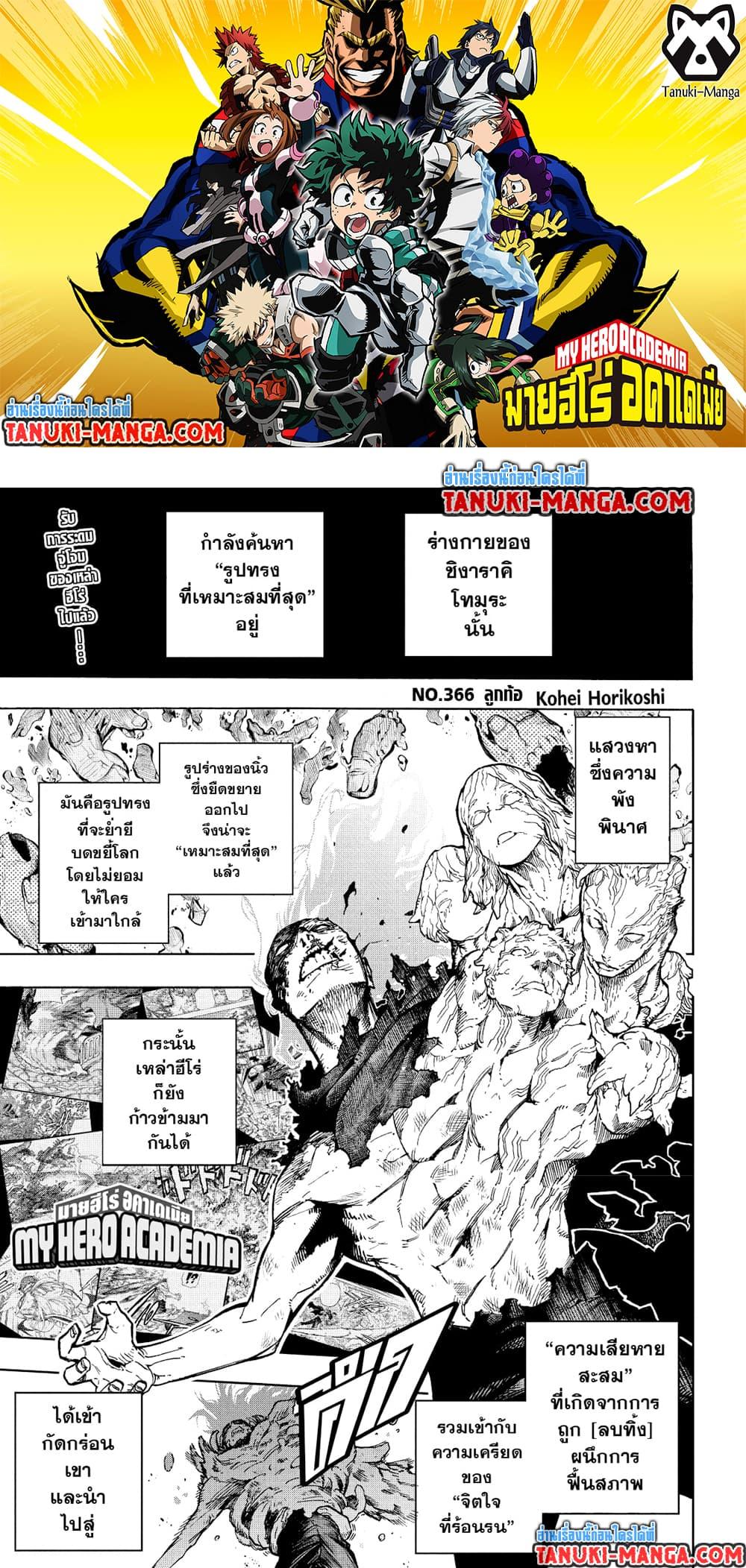 Manga-lc-com อ่านมังงะ อ่านการ์ตูน ออนไลน์ ฟรี Boku no Hero Academia ตอนที่ 1 2 3 4 5 6 7 8 9 10 11 12 13 14 ฟรี ไม่มีโฆษณา Manga-lc - อ่าน มังงะ อ่าน การ์ตูน ออนไลน์ อ่านมังงะ ฟรี