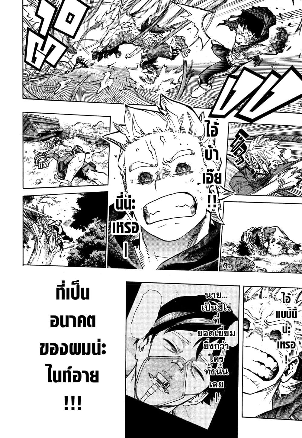 Manga-lc-com อ่านมังงะ อ่านการ์ตูน ออนไลน์ ฟรี Boku no Hero Academia ตอนที่ 1 2 3 4 5 6 7 8 9 10 11 12 13 14 ฟรี ไม่มีโฆษณา Manga-lc - อ่าน มังงะ อ่าน การ์ตูน ออนไลน์ อ่านมังงะ ฟรี