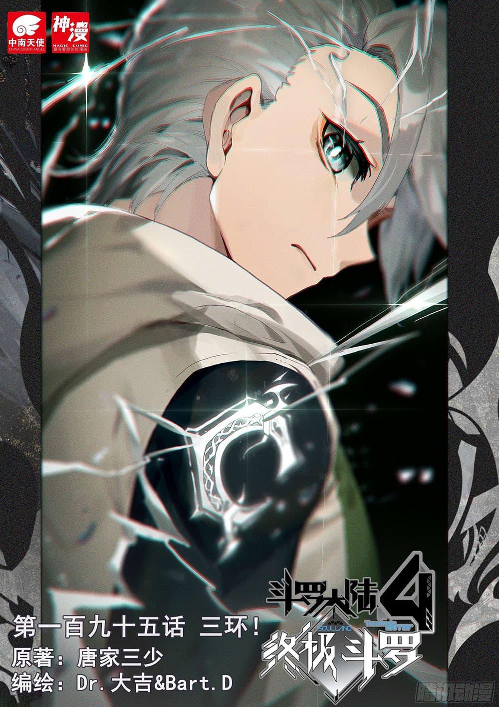 Manga-lc-com อ่านมังงะ อ่านการ์ตูน ออนไลน์ ฟรี Douluo Dalu IV ตอนที่ 1 2 3 4 5 6 7 8 9 10 11 12 13 14 ฟรี ไม่มีโฆษณา Manga-lc - อ่าน มังงะ อ่าน การ์ตูน ออนไลน์ อ่านมังงะ ฟรี