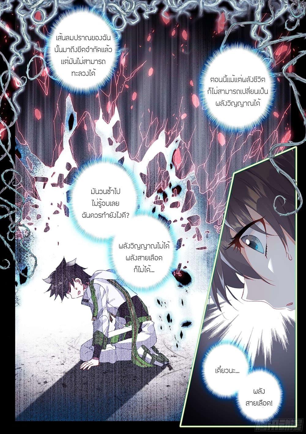 Manga-lc-com อ่านมังงะ อ่านการ์ตูน ออนไลน์ ฟรี Douluo Dalu IV ตอนที่ 1 2 3 4 5 6 7 8 9 10 11 12 13 14 ฟรี ไม่มีโฆษณา Manga-lc - อ่าน มังงะ อ่าน การ์ตูน ออนไลน์ อ่านมังงะ ฟรี
