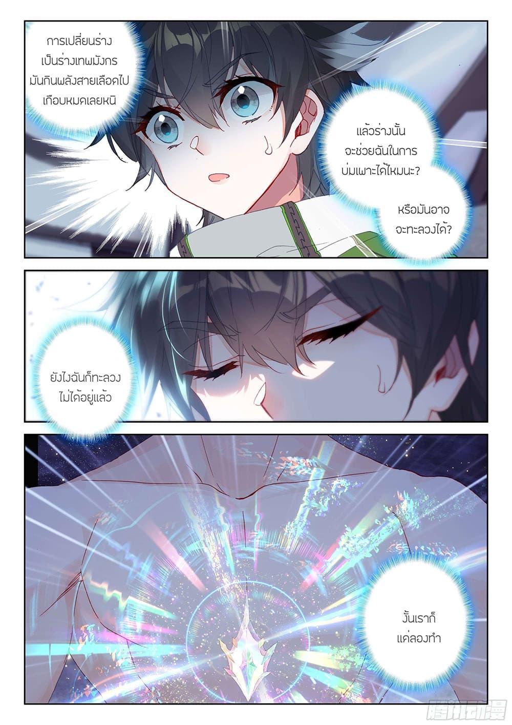 Manga-lc-com อ่านมังงะ อ่านการ์ตูน ออนไลน์ ฟรี Douluo Dalu IV ตอนที่ 1 2 3 4 5 6 7 8 9 10 11 12 13 14 ฟรี ไม่มีโฆษณา Manga-lc - อ่าน มังงะ อ่าน การ์ตูน ออนไลน์ อ่านมังงะ ฟรี