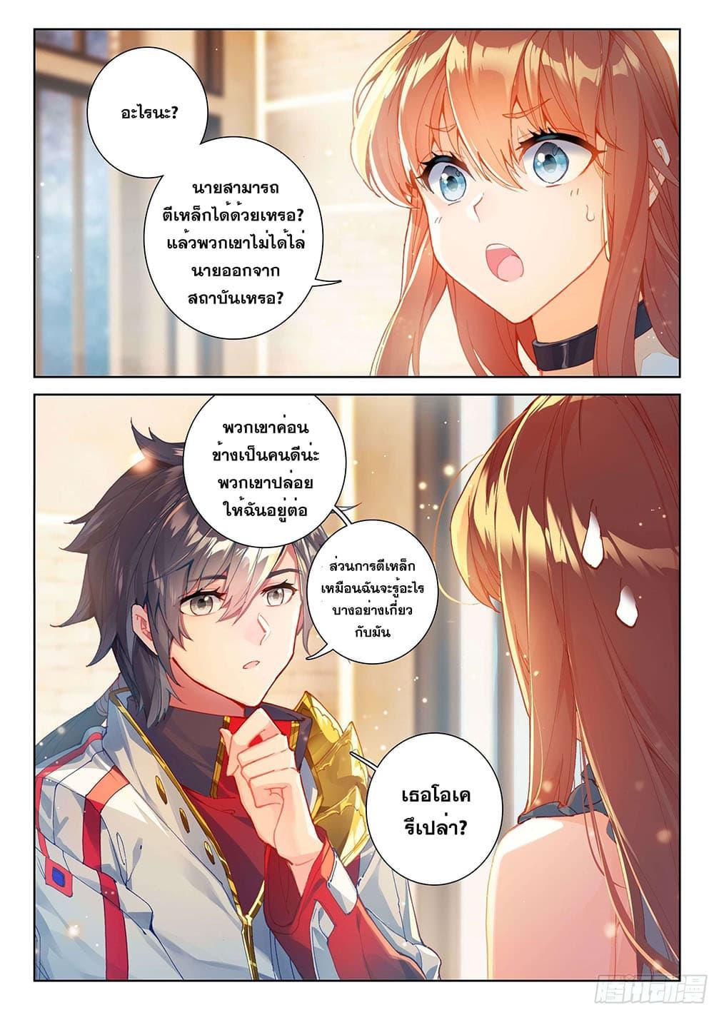 Manga-lc-com อ่านมังงะ อ่านการ์ตูน ออนไลน์ ฟรี Douluo Dalu IV ตอนที่ 1 2 3 4 5 6 7 8 9 10 11 12 13 14 ฟรี ไม่มีโฆษณา Manga-lc - อ่าน มังงะ อ่าน การ์ตูน ออนไลน์ อ่านมังงะ ฟรี