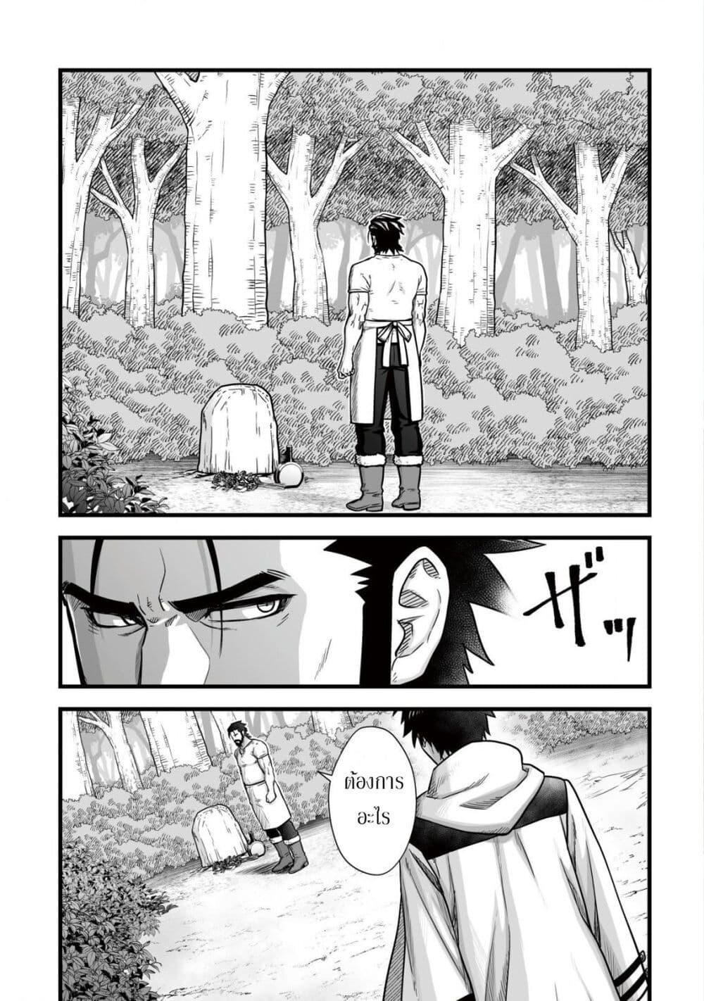 Manga-lc-com อ่านมังงะ อ่านการ์ตูน ออนไลน์ ฟรี Yuiitsu Muni No Saikyou Tamer ตอนที่ 1 2 3 4 5 6 7 8 9 10 11 12 13 14 ฟรี ไม่มีโฆษณา Manga-lc - อ่าน มังงะ อ่าน การ์ตูน ออนไลน์ อ่านมังงะ ฟรี