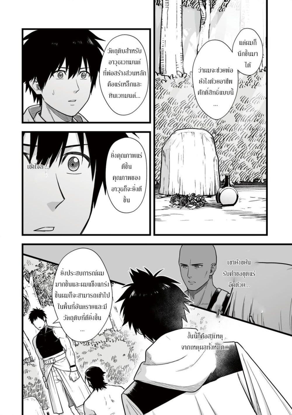 Manga-lc-com อ่านมังงะ อ่านการ์ตูน ออนไลน์ ฟรี Yuiitsu Muni No Saikyou Tamer ตอนที่ 1 2 3 4 5 6 7 8 9 10 11 12 13 14 ฟรี ไม่มีโฆษณา Manga-lc - อ่าน มังงะ อ่าน การ์ตูน ออนไลน์ อ่านมังงะ ฟรี