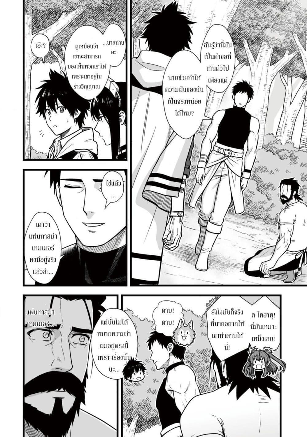 Manga-lc-com อ่านมังงะ อ่านการ์ตูน ออนไลน์ ฟรี Yuiitsu Muni No Saikyou Tamer ตอนที่ 1 2 3 4 5 6 7 8 9 10 11 12 13 14 ฟรี ไม่มีโฆษณา Manga-lc - อ่าน มังงะ อ่าน การ์ตูน ออนไลน์ อ่านมังงะ ฟรี