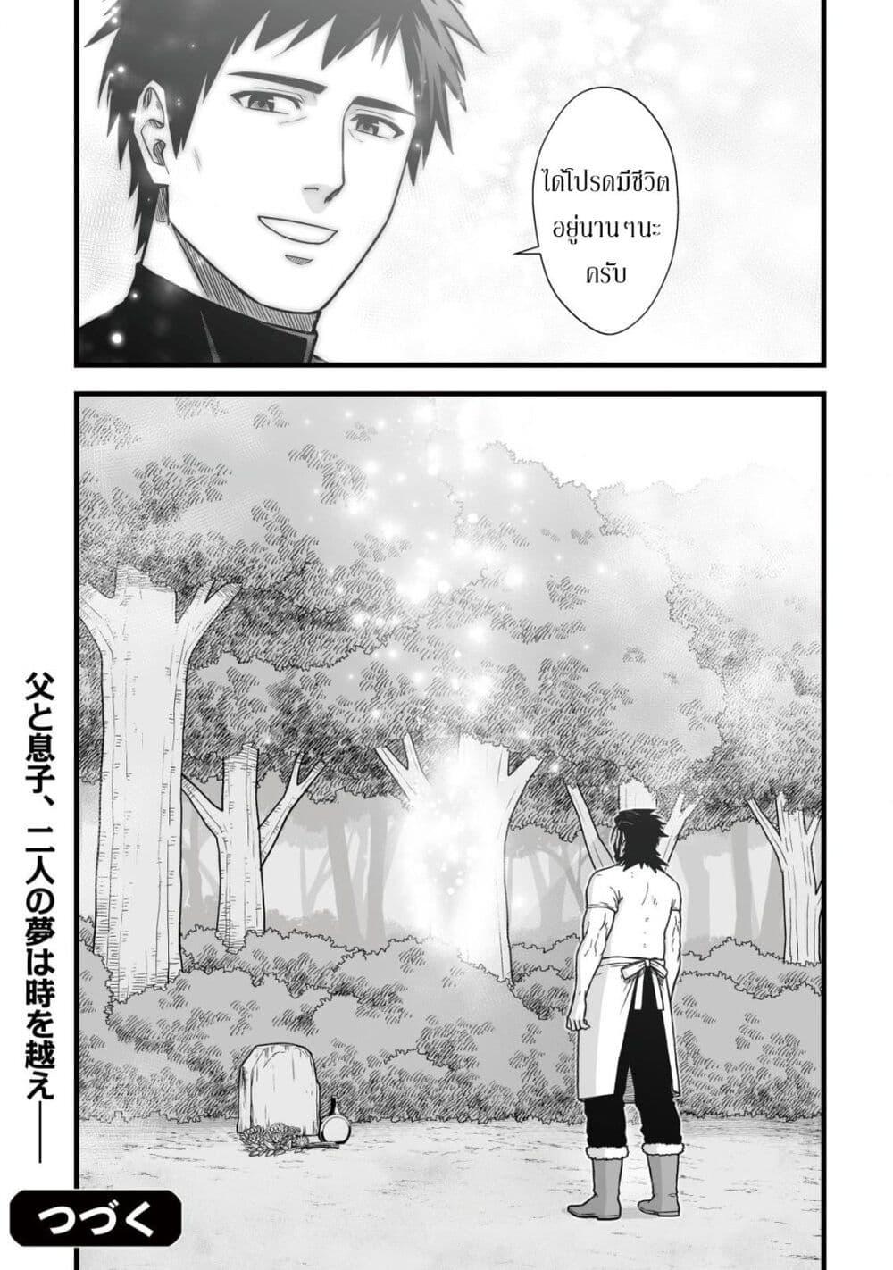 Manga-lc-com อ่านมังงะ อ่านการ์ตูน ออนไลน์ ฟรี Yuiitsu Muni No Saikyou Tamer ตอนที่ 1 2 3 4 5 6 7 8 9 10 11 12 13 14 ฟรี ไม่มีโฆษณา Manga-lc - อ่าน มังงะ อ่าน การ์ตูน ออนไลน์ อ่านมังงะ ฟรี