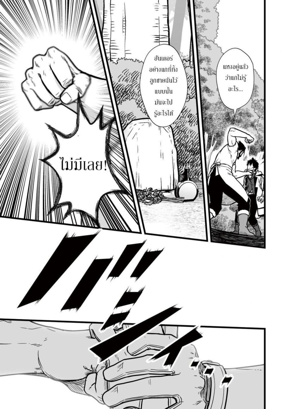 Manga-lc-com อ่านมังงะ อ่านการ์ตูน ออนไลน์ ฟรี Yuiitsu Muni No Saikyou Tamer ตอนที่ 1 2 3 4 5 6 7 8 9 10 11 12 13 14 ฟรี ไม่มีโฆษณา Manga-lc - อ่าน มังงะ อ่าน การ์ตูน ออนไลน์ อ่านมังงะ ฟรี