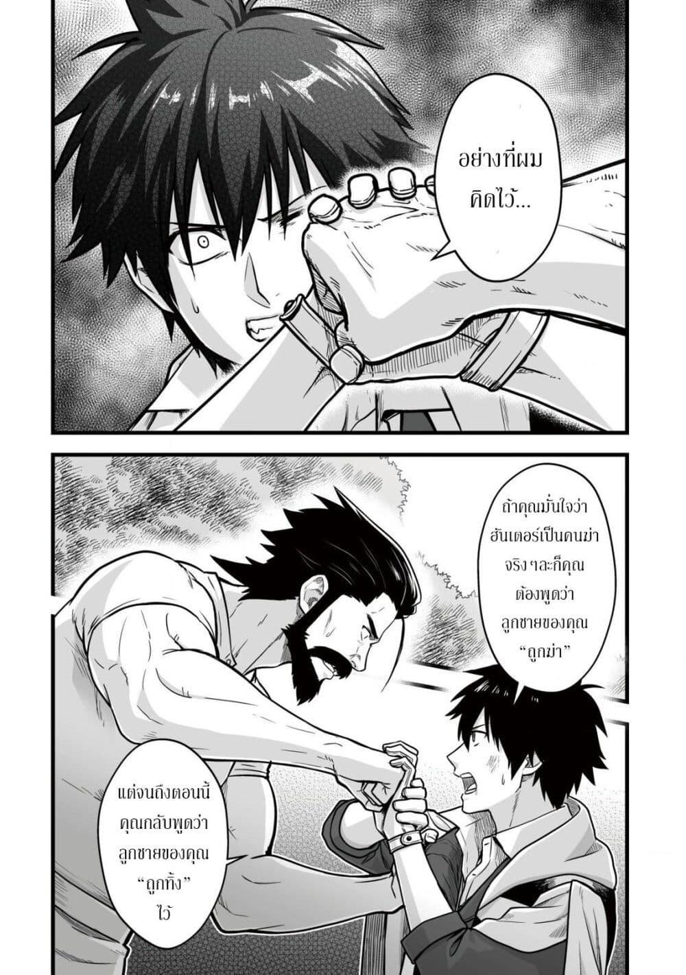 Manga-lc-com อ่านมังงะ อ่านการ์ตูน ออนไลน์ ฟรี Yuiitsu Muni No Saikyou Tamer ตอนที่ 1 2 3 4 5 6 7 8 9 10 11 12 13 14 ฟรี ไม่มีโฆษณา Manga-lc - อ่าน มังงะ อ่าน การ์ตูน ออนไลน์ อ่านมังงะ ฟรี