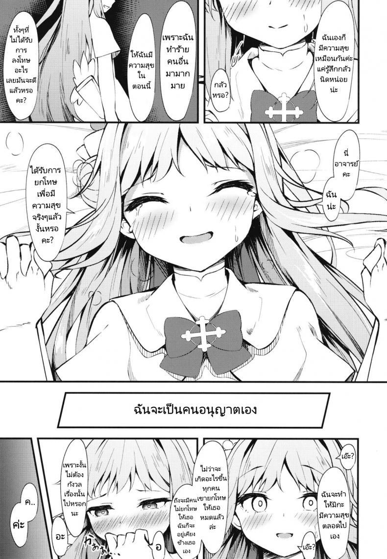 Doujin-Lc- อ่าน โดจิน มังฮวา เกาหลี ญี่ปุ่น จีน แปลไทย อาจารย์คือเจ้าชายของฉัน (C101) [Tsukuten (Madoka Tsukumo)] Watashi no Ouji sama My Prince (Blue Archive) ตอนที่ 1 2 3 4 5 6 7 8 9 10 11 12 13 14 ฟรี ไม่มีโฆษณา อ่าน โดจิน Manhwa เกาหลี ญี่ปุ่น จีน เรามีครบ คัดมาให้เน้นๆ โดจิน 18+ รับประกันความฟินโดย  Doujin Lc