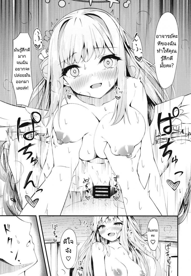 Doujin-Lc- อ่าน โดจิน มังฮวา เกาหลี ญี่ปุ่น จีน แปลไทย อาจารย์คือเจ้าชายของฉัน (C101) [Tsukuten (Madoka Tsukumo)] Watashi no Ouji sama My Prince (Blue Archive) ตอนที่ 1 2 3 4 5 6 7 8 9 10 11 12 13 14 ฟรี ไม่มีโฆษณา อ่าน โดจิน Manhwa เกาหลี ญี่ปุ่น จีน เรามีครบ คัดมาให้เน้นๆ โดจิน 18+ รับประกันความฟินโดย  Doujin Lc
