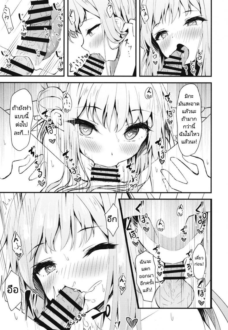 Doujin-Lc- อ่าน โดจิน มังฮวา เกาหลี ญี่ปุ่น จีน แปลไทย อาจารย์คือเจ้าชายของฉัน (C101) [Tsukuten (Madoka Tsukumo)] Watashi no Ouji sama My Prince (Blue Archive) ตอนที่ 1 2 3 4 5 6 7 8 9 10 11 12 13 14 ฟรี ไม่มีโฆษณา อ่าน โดจิน Manhwa เกาหลี ญี่ปุ่น จีน เรามีครบ คัดมาให้เน้นๆ โดจิน 18+ รับประกันความฟินโดย  Doujin Lc