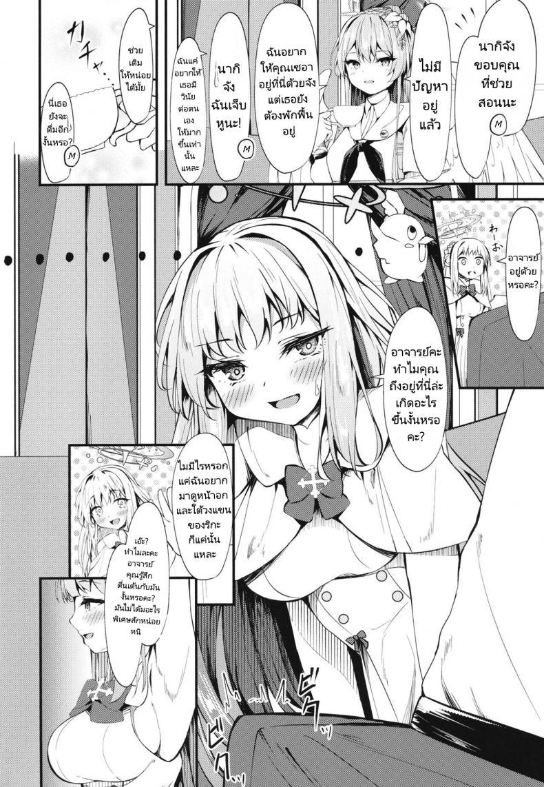 Doujin-Lc- อ่าน โดจิน มังฮวา เกาหลี ญี่ปุ่น จีน แปลไทย อาจารย์คือเจ้าชายของฉัน (C101) [Tsukuten (Madoka Tsukumo)] Watashi no Ouji sama My Prince (Blue Archive) ตอนที่ 1 2 3 4 5 6 7 8 9 10 11 12 13 14 ฟรี ไม่มีโฆษณา อ่าน โดจิน Manhwa เกาหลี ญี่ปุ่น จีน เรามีครบ คัดมาให้เน้นๆ โดจิน 18+ รับประกันความฟินโดย  Doujin Lc