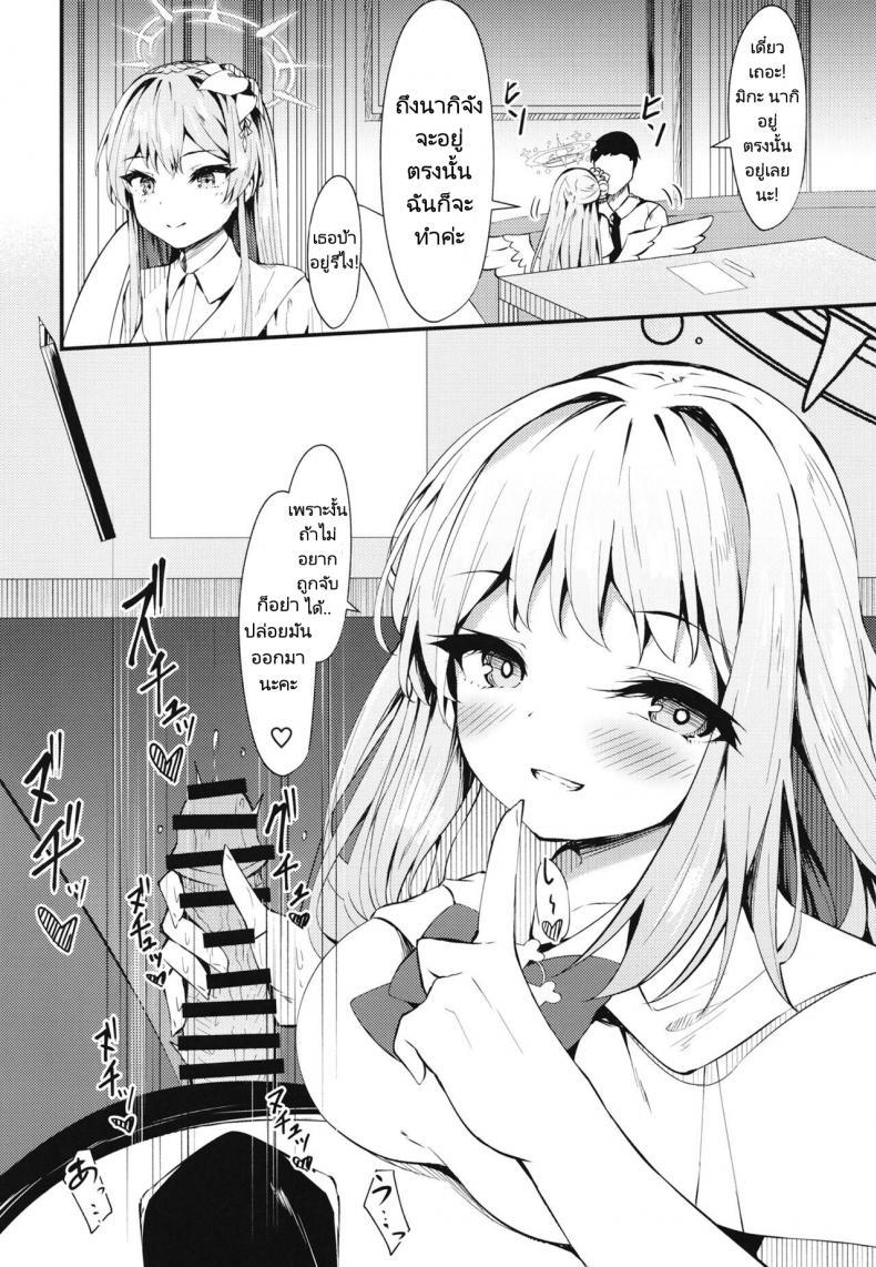 Doujin-Lc- อ่าน โดจิน มังฮวา เกาหลี ญี่ปุ่น จีน แปลไทย อาจารย์คือเจ้าชายของฉัน (C101) [Tsukuten (Madoka Tsukumo)] Watashi no Ouji sama My Prince (Blue Archive) ตอนที่ 1 2 3 4 5 6 7 8 9 10 11 12 13 14 ฟรี ไม่มีโฆษณา อ่าน โดจิน Manhwa เกาหลี ญี่ปุ่น จีน เรามีครบ คัดมาให้เน้นๆ โดจิน 18+ รับประกันความฟินโดย  Doujin Lc